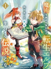 雨巷奇谭 民间怪谈漫画