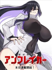 第九区档案 悬疑推理漫画