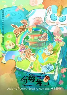 夜航西飞 冒险奇幻动漫