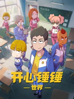纸鸢少年 成长治愈动漫
